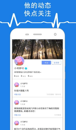 懂点医