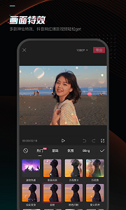 剪映最新版本v2.1.0