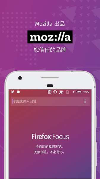 firefox隐私浏览器
