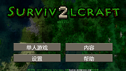 生存战争2双人版中文版