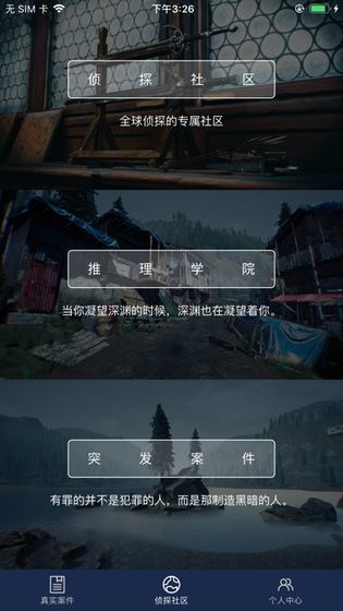 crimaster犯罪大师中文版