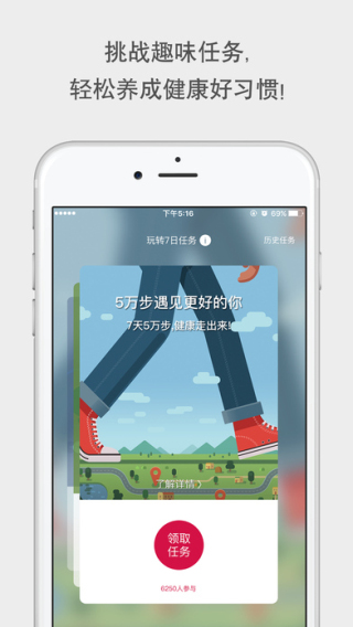健康友行app2021