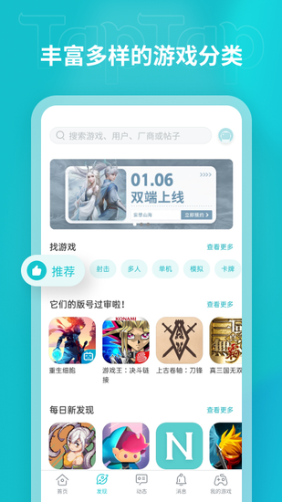 taptap2.34