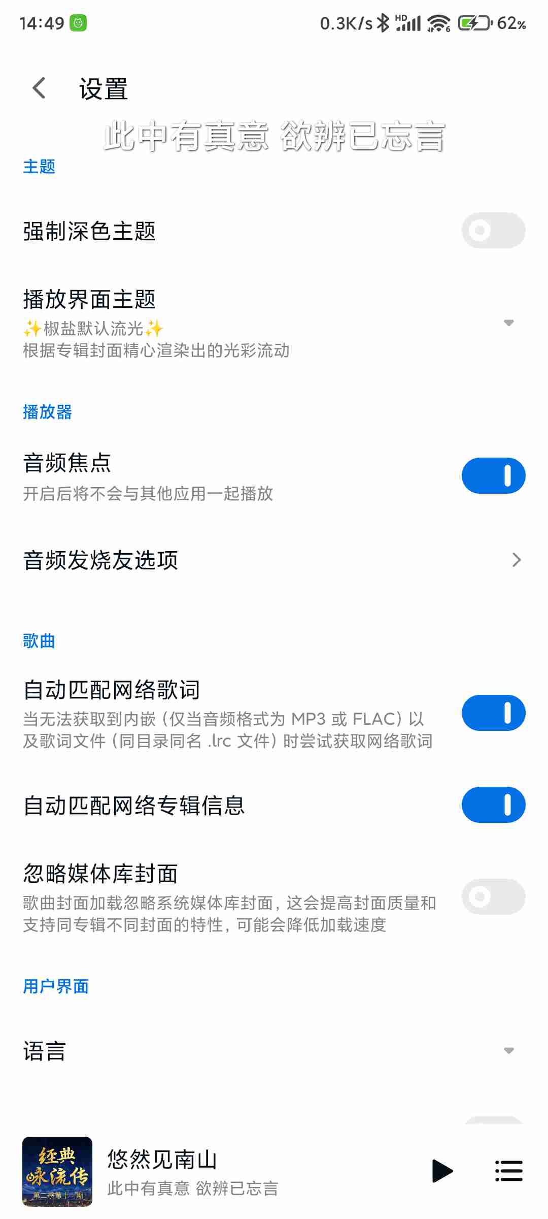 椒盐音乐app5.20