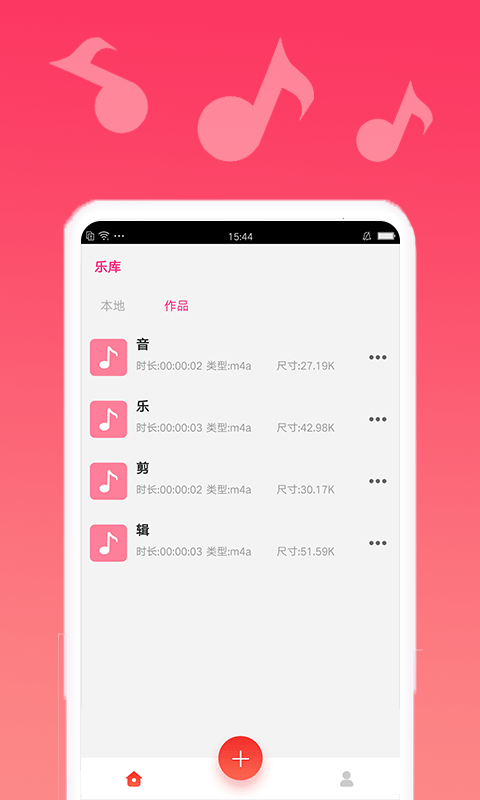 音乐编辑器中文版