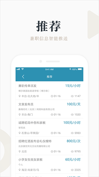 兼职咸鱼app