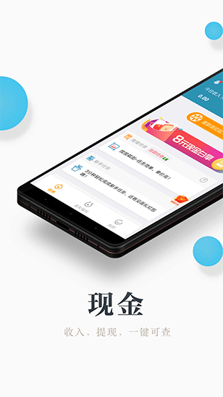 兼职咸鱼app