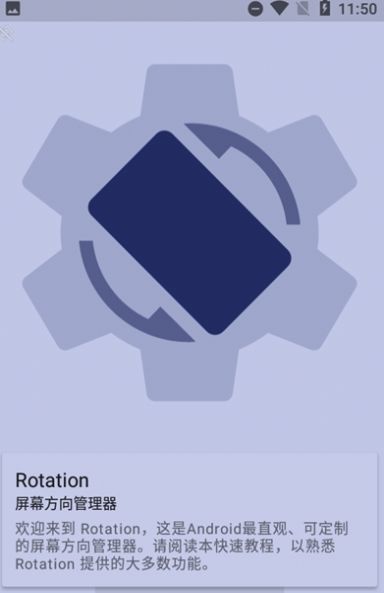 rotation中文版