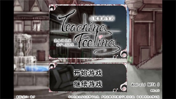 teachingfelling