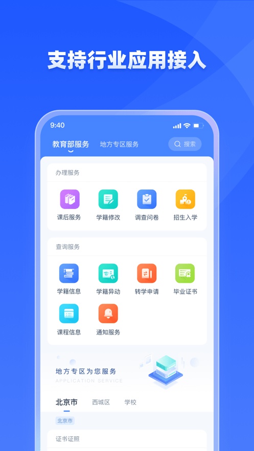 学有优教app最新版