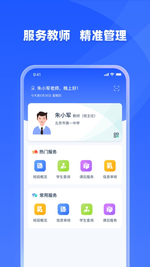 学有优教app最新版