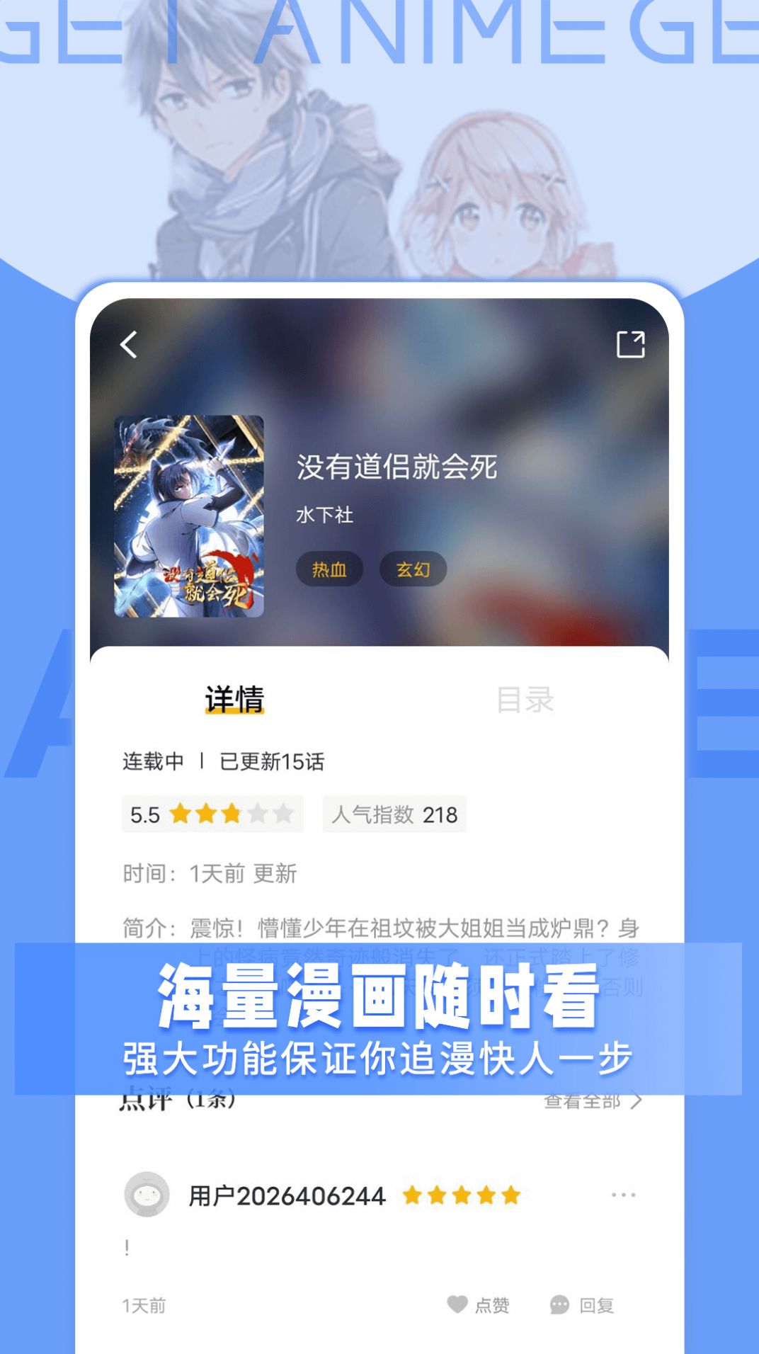 get漫app无广告