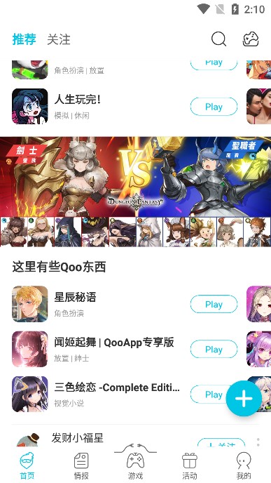 QooApp2022最新版