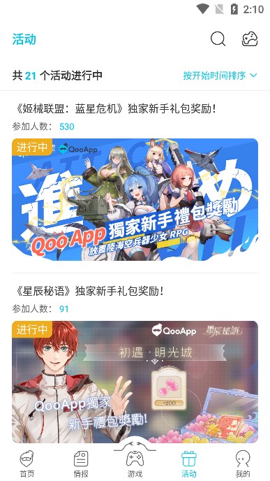 QooApp2022最新版