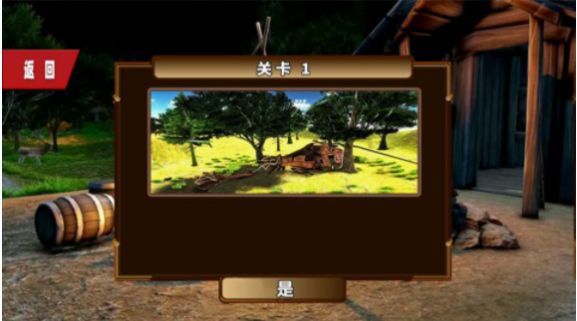 3D视角恐龙战场中文版