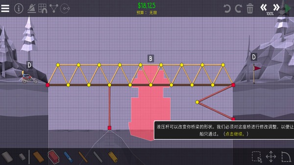 桥梁建造师2内置菜单