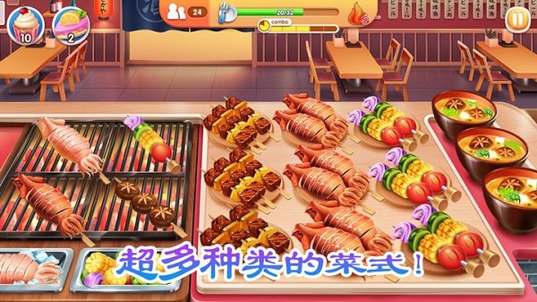 老爹的烤肉店中文版v1.3