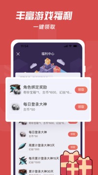 网易大神v3.37.0