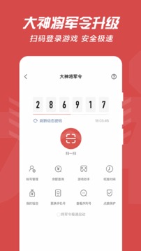 网易大神v3.37.0