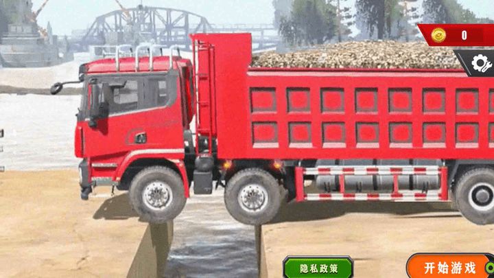 模拟货车驾驶手机版