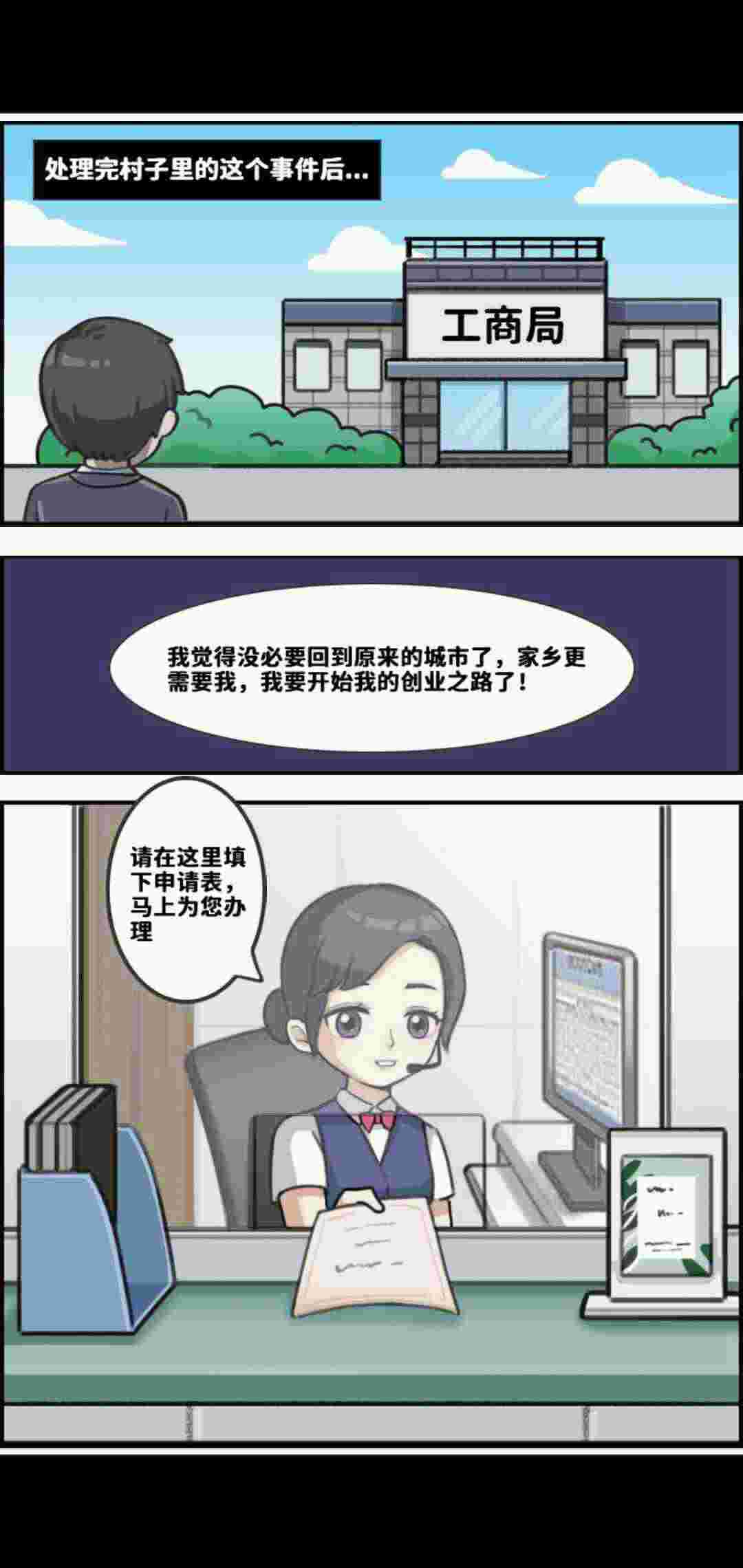 创业播播播手机版