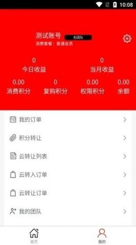 星睿购物app