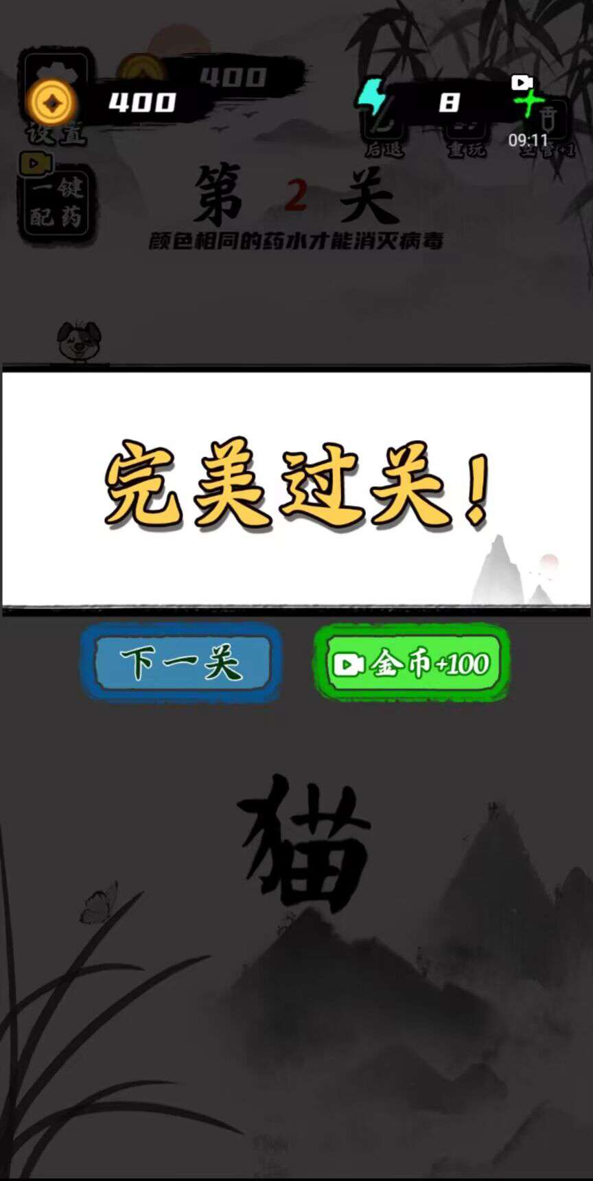 文字训练营手机版