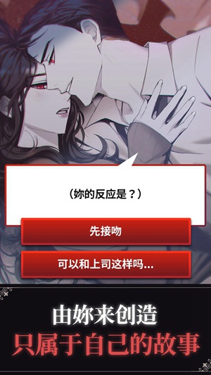 BLOOD KISS中文版