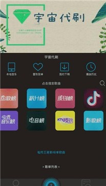 搜云音乐app发布版