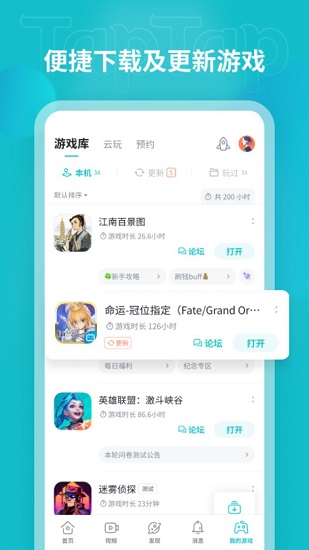 taptap海外版