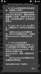 GameGuardian2023最新版