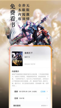 笔趣阁无广告2022最新版