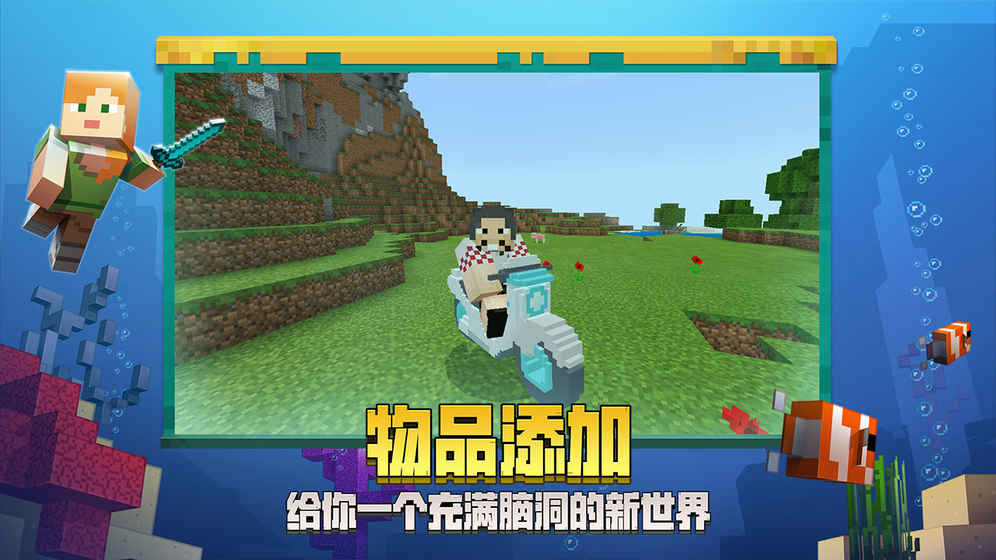 我的世界1.7.0.7版本
