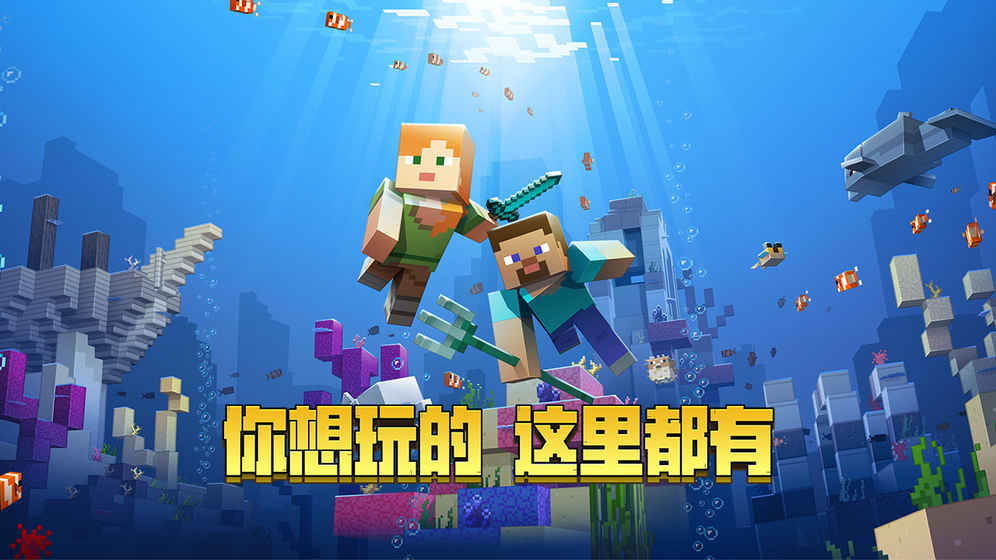 我的世界1.7.0.7版本