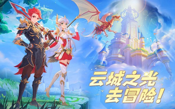 云城之光最新版