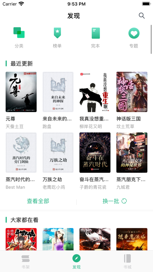 笔趣阁无广告红色版