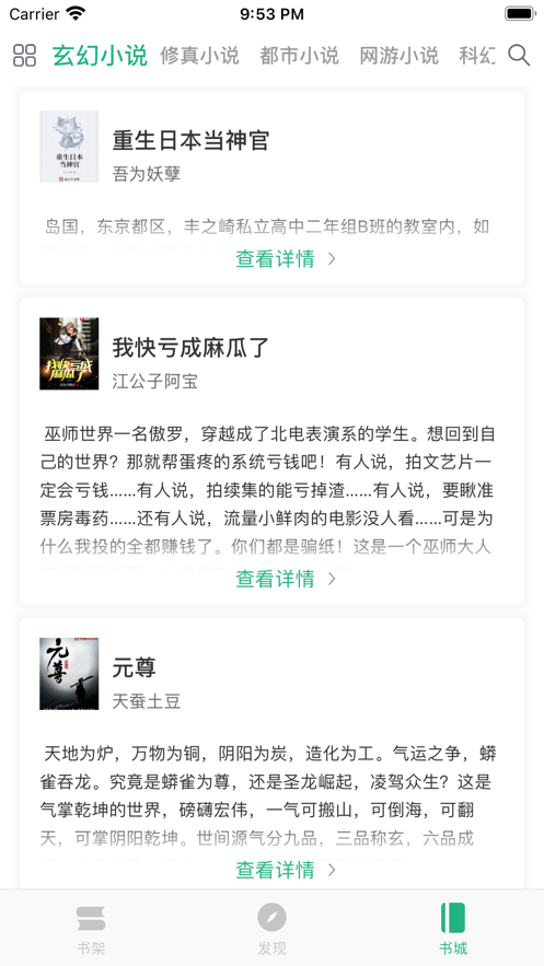 笔趣阁无广告红色版