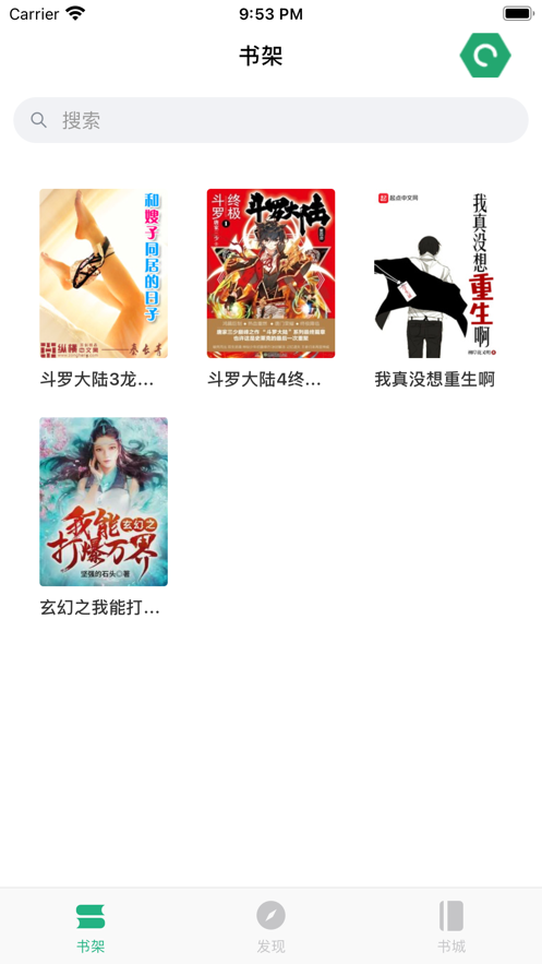 笔趣阁无广告红色版