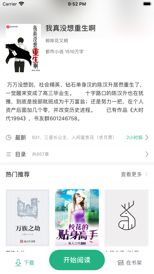 笔趣阁无广告红色版