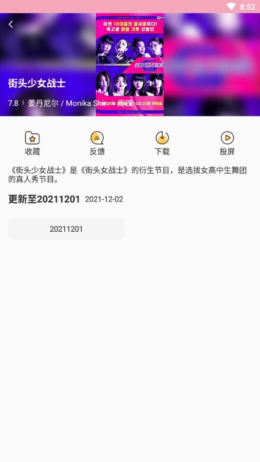 韩剧库app