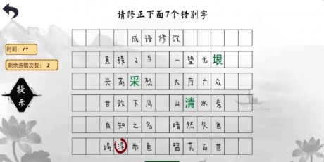 小猪佩奇教识字