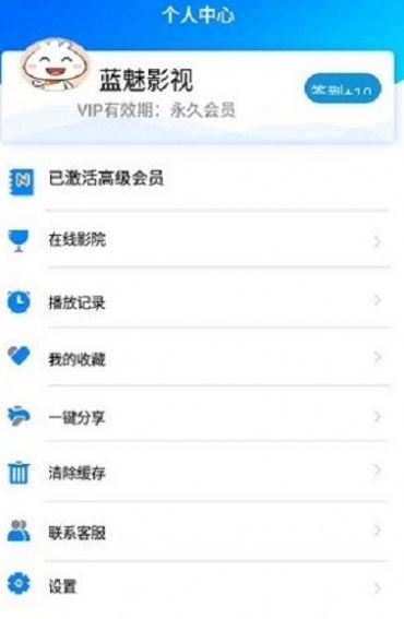 蓝魅app9.8