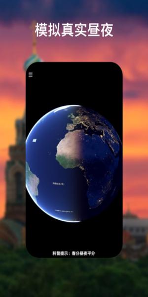 earth谷歌地球