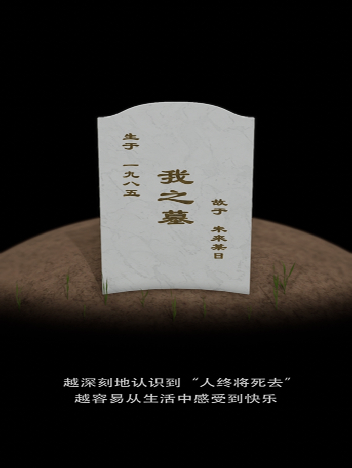 我的墓碑游戏gravestone