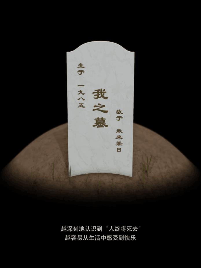 我的墓碑游戏gravestone