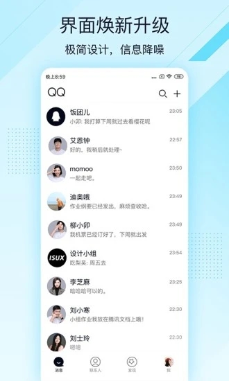 qq极速版