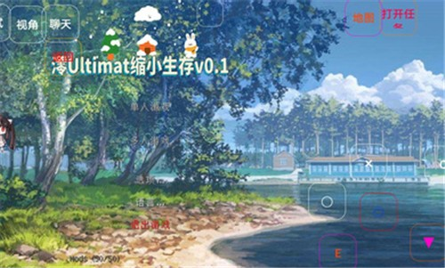 澪ultimate启动器1.19版本