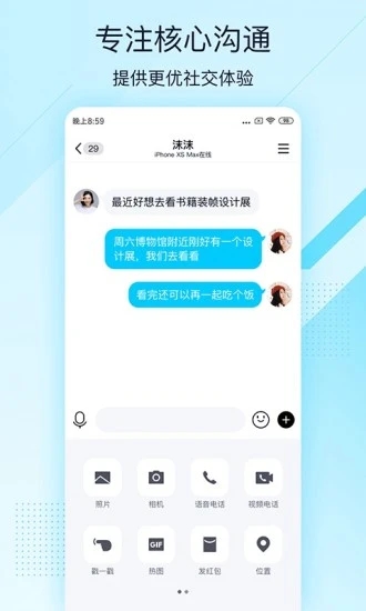 qq极速版4.0版本