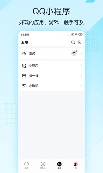 qq极速版4.0版本