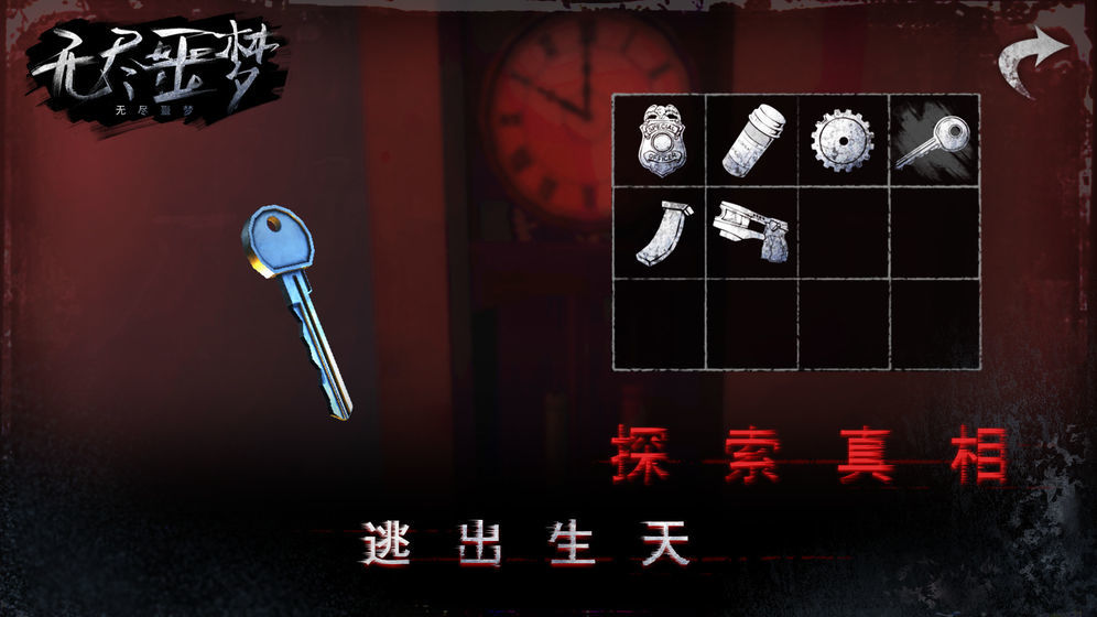 无尽噩梦诡监狱MOD菜单